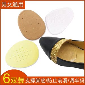 皮鞋防滑垫前脚掌