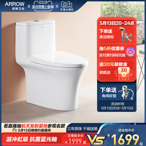 箭牌卫浴家用节水虹吸马桶易洁蓝光釉旋冲套餐坐便器ab1183/1605