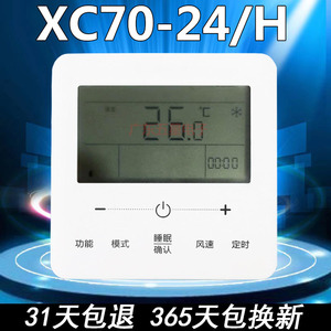适用于格力新款中央空调风管机C3手操线控器XC70-24/ H控制面板