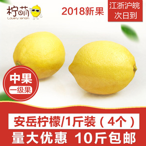 【中果】安岳柠檬 四川黄柠檬 一级果新鲜水果 10斤包邮 酸香多汁