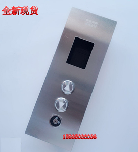 通力电梯/kds300/通力外呼面板/外呼盒/召唤/显示/不锈钢面板
