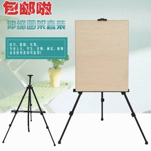 包邮 素描金属折叠画架画板套装 绘画支架式铝铁画架 4k写生画板