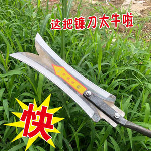 钐刀农用割草镰刀加厚全钢刀头加大库开荒割芦苇水草工具