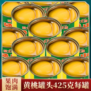 黄桃罐头整箱12罐X425克新鲜水果糖水罐头砀山特产办公休闲小零食