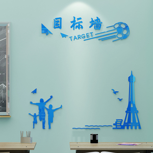 小学校幼儿园班级文化布置教室墙贴建设中考高考目标墙黑板装饰栏