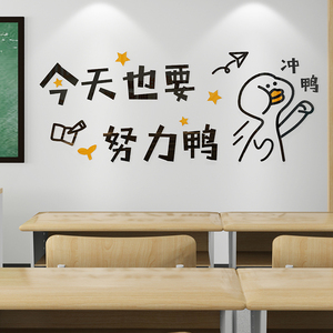 文字贴纸正能量