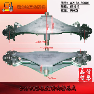 合力叉车后桥总成转向桥体转向桥总成安庆原产合力1-10t