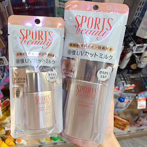 包邮部分现货日本新款高丝kose sports beauty防水防汗清爽防晒霜
