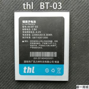 适合糖葫芦THL L968电池 thl L968原装电池BT-03电池原装手机电池