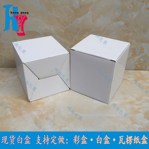白色瓦楞纸纸盒 LED灯具包装盒 通用五金陶瓷杯白盒 现货三层纸盒