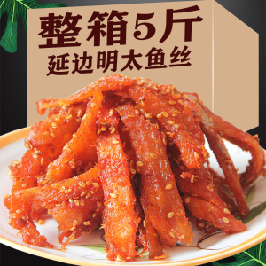 即食明太鱼干香辣鱼丝即食手撕下酒菜零食小吃休闲食品特产辣鱼干