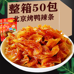 北京烤鸭辣条5毛怀旧零食8090后童年儿时麻辣校园小时候休闲食品