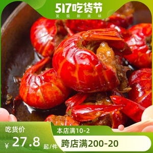 干龙虾