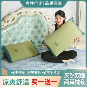 【买一送一】清凉夏日凉席枕头套绿色天然蔺草枕套一对装冰藤单人