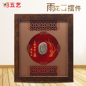 雨花石框画摆件创意伴手礼中国风特色礼品商务会议可定制礼物