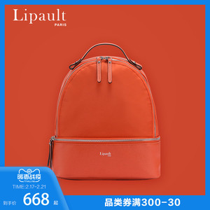 新秀丽旗下Lipault双肩包女新 韩版百搭拼接背包 时尚质感包包小