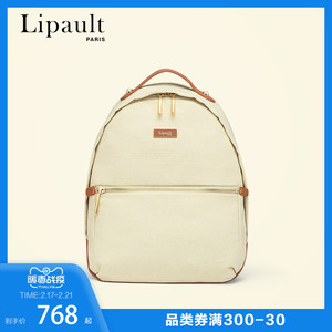 新秀丽旗下Lipault背包女新双肩 亚麻质感休闲包 时尚简约包包小