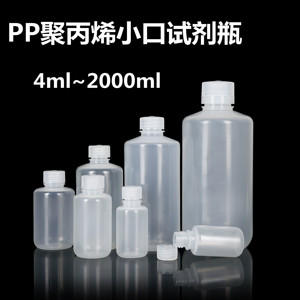 进口1000ml PP聚丙烯瓶小口试剂瓶耐高温灭菌密封瓶透明塑料瓶