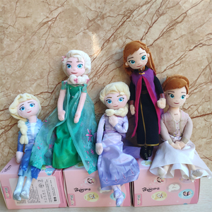 冰雪奇缘2爱莎公主毛绒玩具新款布娃娃女王公仔可爱雪宝安娜精品