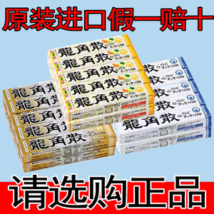 日本原装进口龙角散润喉糖400g条装整箱清仓原味草本粉末教师护嗓