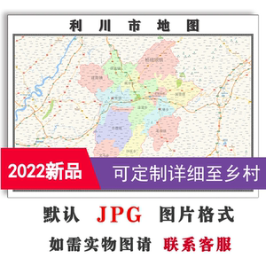 利川市地图1.1米可定制湖北省恩施市jpg格式电子版高清图片新款