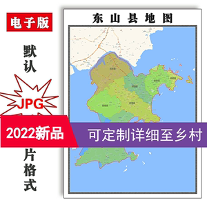 东山县各镇地图图片