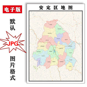 安定区地图1.1米可定制甘肃省定西市电子版jpg格式高清图片新款