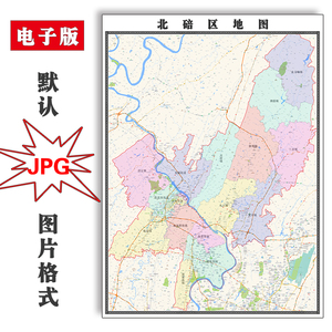北碚区地图1.5米可定制重庆市电子版jpg格式简约高清色彩图片新款