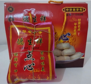 甘肃平凉庄浪特产小吃中华老字号德生祥中式传统酥皮点心茶点馅饼