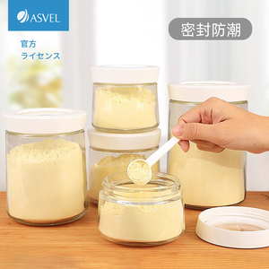 ASVEL玻璃奶粉罐食品级密封储存罐 日本装奶粉的密封罐专用奶粉盒