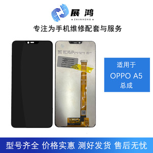 展鸿适用OPPO A3手机屏幕A5 A7X A9 A8 A11X显示液晶触摸一体总成