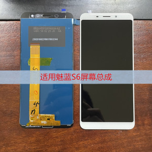 更换适用魅族魅蓝s6手机原装屏幕m712q显示触摸内外一体总成
