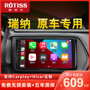 路特仕适用现代瑞纳飞思中控显示大屏改装倒车影像汽车导航一体机