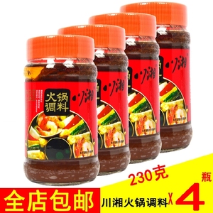 包邮 川湘火锅调料230g*4瓶 炒菜调味品 烧烤刷酱 火锅蘸料