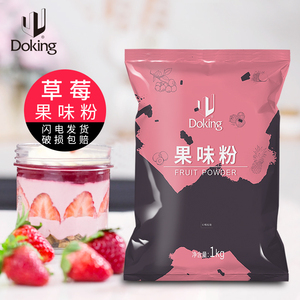 盾皇草莓果味奶茶粉1kg椰子粉珍珠奶茶店商用速溶阿萨姆奶茶粉