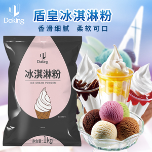 盾皇软冰淇淋粉1kg 制作甜筒冰淇淋商用原材料自制冰激凌圣代