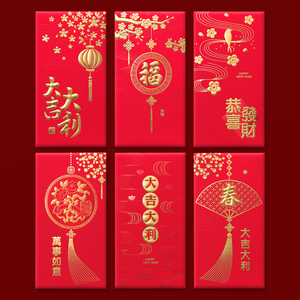 2024新年红包袋龙年利是封大小百千元卡通红包创意中式传统红包封