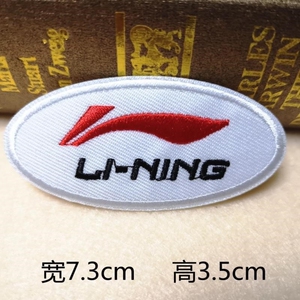 破洞修补贴裤子衣服运动品牌服饰李宁logo布贴补丁贴徽章刺绣图案