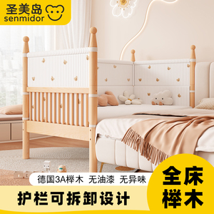 圣美岛拼接床榉木婴儿床儿童床宝宝加宽大床实木床加高护栏可定做