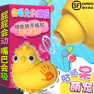 自尉女工具跳到跳蛋吸吮舔阴器连体情趣用品无线系列性黑色情侣用情趣内衣开丝袜学生档高潮图片