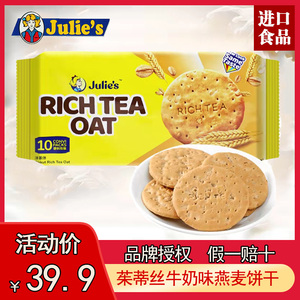 马来西亚原装进口茱蒂丝210g牛奶味燕麦饼独立10小包零食代餐麦片