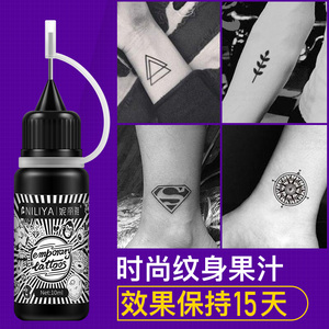 网红同款纹身膏纹身贴果汁防水 持久 刺青英文女仿真男小模板图案
