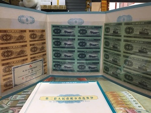 第二套人民币分币八连体纸分币连体钞带小册全新保真可回收