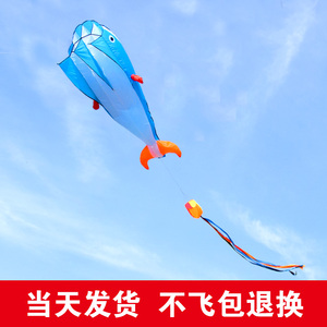 潍坊风筝新款高档软体鲸鱼风筝成人大型好飞儿童卡通易飞长尾海豚