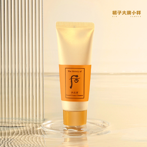 whoo后拱辰享洗面奶中样40ml共振享洁面乳小样专柜正品旅行试用装