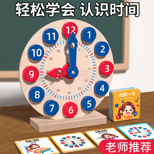 儿童学习时钟教具幼儿学认识钟表和时间认知模型小学益智钟面玩具