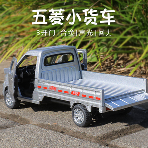 大号五菱轻型宏光货车mini玩具1:32合金卡车小汽车模型面包送货车