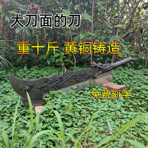 大刀面的刀切面刀龙头大刀面家用开店屠龙宝刀黄铜霸气摆件