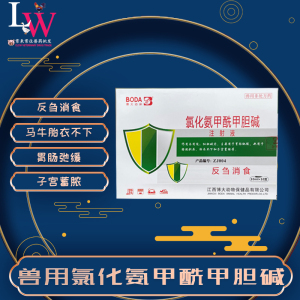 900人付款淘宝兽药兽用氯化氨甲酰甲胆碱注射 液比赛可灵小苏打促进
