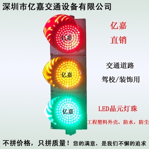 交通红绿灯 装饰用红黄绿信号灯 国外道路用交通红绿灯 led交通灯